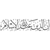islam.png
